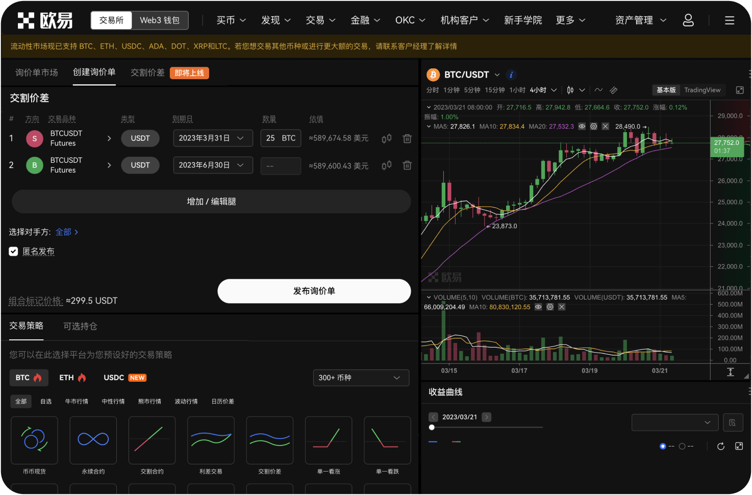 官网支持哪些公链的USDT